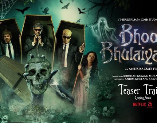 Bhool Bhulaiyaa 3 Trailer: भूल भूलैया 3 का ट्रेलर जारी, जानिए कब रिलीज होगी पूरी फिल्म