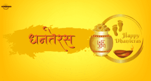 Dhanteras 2024: धनतेरस पर भेजे ये 50 शुभकामना संदेश