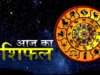 12 November Ka Rashifal: सभी राशियों का दैनिक भविष्यफल