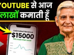 74 की उम्र में YouTube से लाखों की कमाई करने वाली Satvanti Singh