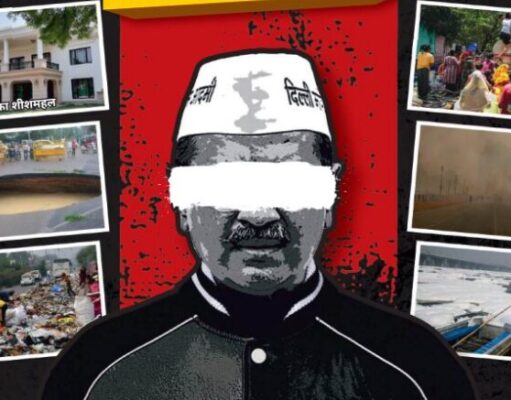 10 साल दिल्ली बेहाल: भाजपा ने केजरीवाल सरकार के खिलाफ जारी किया आरोप पत्र