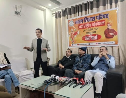 भारत विकास परिषद का 31वां राष्ट्रीय अधिवेशन 28 दिसंबर से