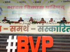 भारत विकास परिषद के 31वें राष्ट्रीय अधिवेशन में “स्वस्थ, समर्थ, संस्कारित भारत” की परिकल्पना