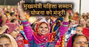 दिल्ली विधानसभा चुनाव में गेमचेंजर साबित होगी सीएम महिला सम्मान निधि!