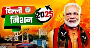 Delhi assembly election: 1993 से 2020 तक हर विधानसभा चुनाव में इन सीटों पर चला है बीजेपी का सिक्का