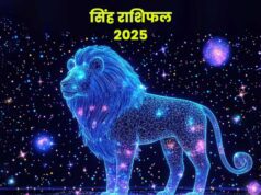 singh rashifal 2025: बदलेगी नौकरी, लेकिन शुरुआत में होगी परेशानी