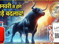 Rules Change 2025: नए साल से होंगे ये 5 बड़े बदलाव, जानें आम लोगों पर क्या असर पड़ेगा?