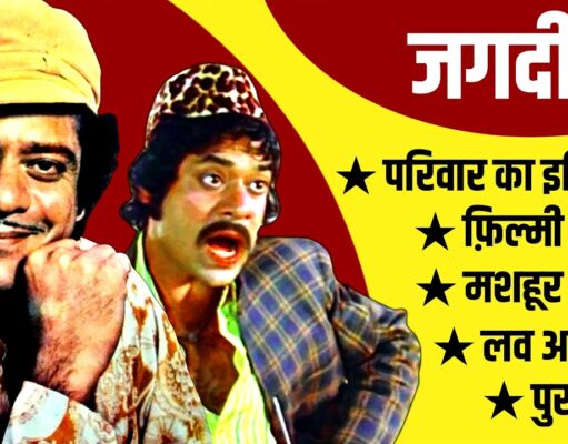 कभी साबुन, कंघी बेचते थे कॉमेडियन Jagdeep "Legendary Bollywood comedian Jagdeep, known for his iconic role as Surma Bhopali in Sholay, smiling warmly, a symbol of resilience and unmatched comic timing in Indian cinema."