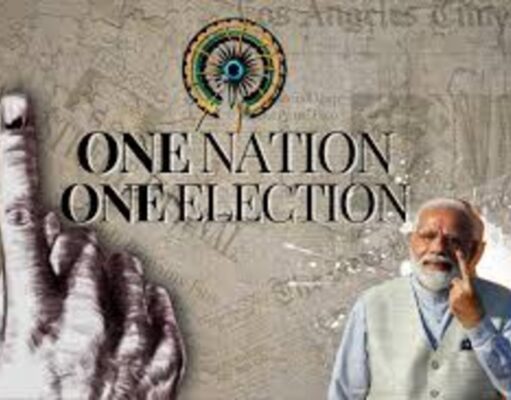 ‘एक देश, एक चुनाव’ को कैबिनेट की मंजूरी,संसद में जल्द पेश हो सकता है विधेयक