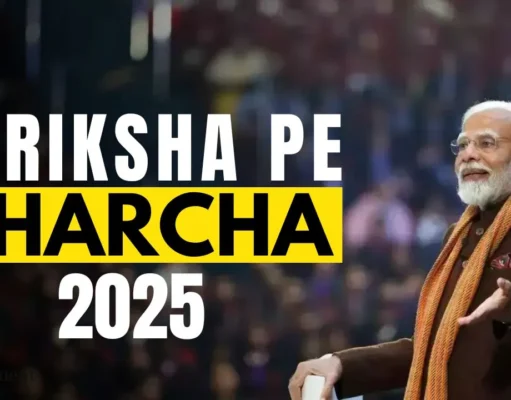 Pariksha pe Charcha के 8वें संस्करण में रिकॉर्ड भागीदारी,2.5 करोड़ से अधिक पंजीकरण