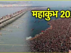 Maha Kumbh 2025: अब तक का सबसे भव्य और ऐतिहासिक आयोजन