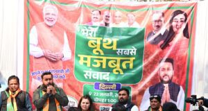 Delhi Assembly election: राजेंद्र नगर में पीएम मोदी के ‘मेरा बूथ सबसे मजबूत’ कार्यक्रम से जुड़े सैकड़ों कार्यकर्ता