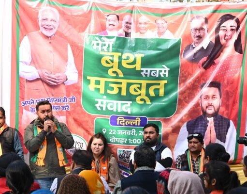 Delhi Assembly election: राजेंद्र नगर में पीएम मोदी के ‘मेरा बूथ सबसे मजबूत’ कार्यक्रम से जुड़े सैकड़ों कार्यकर्ता
