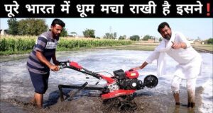 रोबोट से कम नहीं है ये मशीन, जुताई से लेकर कटाई तक सब काम चुटकियों में