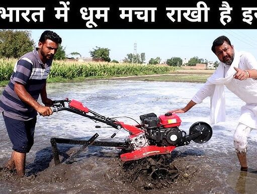 रोबोट से कम नहीं है ये मशीन, जुताई से लेकर कटाई तक सब काम चुटकियों में
