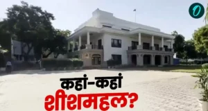 कभी दिल्ली के इस पुराने स्कूल की इमारत कहलाती थी ‘शीशमहल’