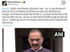 Delhi: 27 साल बाद सत्ता में लौटी बीजेपी बदलेगी इस गांव का नाम, कहलाएगा माधवपुरम