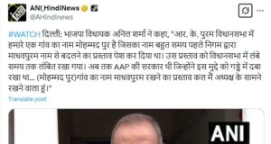 Delhi: 27 साल बाद सत्ता में लौटी बीजेपी बदलेगी इस गांव का नाम, कहलाएगा माधवपुरम