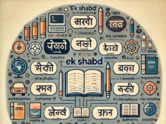 हिंदी व्याकरण: 100 महत्वपूर्ण एकल शब्द और उनके अर्थ