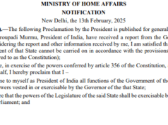 Breaking news: मणिपुर में राष्ट्रपति शासन लागू, मुख्यमंत्री एन बीरेन सिंह के इस्तीफे के बाद बड़ा फैसला