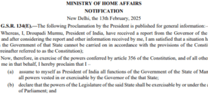 Breaking news: मणिपुर में राष्ट्रपति शासन लागू, मुख्यमंत्री एन बीरेन सिंह के इस्तीफे के बाद बड़ा फैसला