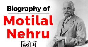 पंडित मोती लाल नेहरू की जीवनी, motilal nehru biography in hindi