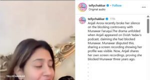 तुझे ब्लॉक किया हैं……अंजलि अरोड़ा Vs मुनव्वर फारुकी में सरेआम छिड़ी जंग, मचा बवाल!