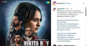 Sonakshi Sinha: सस्पेंस और थ्रिल से भरपूर सोनाक्षी की इस फिल्म का पोस्टर आउट…. एक्ट्रेस का लुक देख रुक जाएंगी सांसे!
