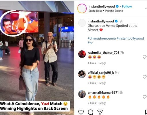 आगे खड़ी थी Dhanashree, बैकग्राउंड में चल गया yuzi chahal का वीडियो….फिर