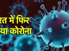 Covid alert: जानिए देश में कोरोना के कुल कितने मामले