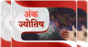 Numerology: जानिए 1 से 9 तक के अंकों का राज़! कौन सा ग्रह आपके भाग्य का असली मालिक है?