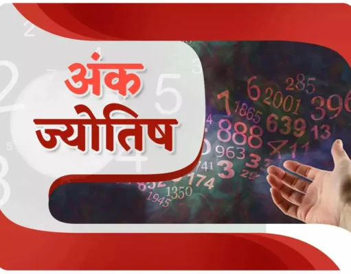 Numerology: जानिए 1 से 9 तक के अंकों का राज़! कौन सा ग्रह आपके भाग्य का असली मालिक है?