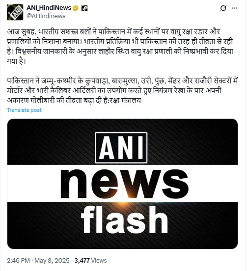 ani tweet
