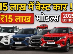 मारुति अर्टिगा से रेनॉ ट्राइबर तक,₹15 लाख में इंडिया की 3 सबसे ‘वैल्यू फॉर मनी’ MPVs! कार: Best Cars under 15 Lakh in India Best Cars under 15 Lakh in India