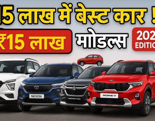 मारुति अर्टिगा से रेनॉ ट्राइबर तक,₹15 लाख में इंडिया की 3 सबसे ‘वैल्यू फॉर मनी’ MPVs! कार: Best Cars under 15 Lakh in India Best Cars under 15 Lakh in India