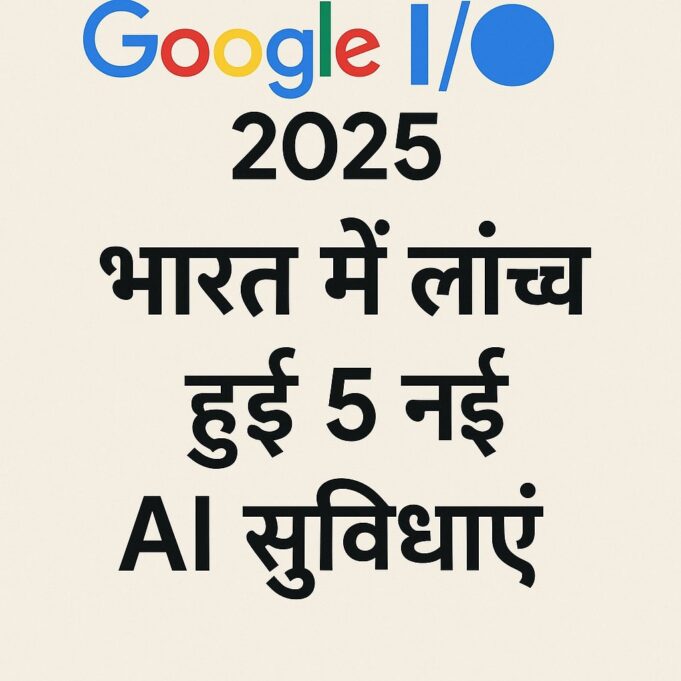Google IO 2025 Google I/O 2025