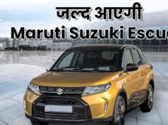 Maruti Suzuki Escudo इस दिवाली करेगी इंडियन मार्केट में धमाका! Creta और Seltos को टक्कर देगी ये नई SUV, जानें डीटेल्स! Maruti Suzuki Escudo