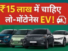 ₹15 लाख में चाहिए लो-मेंटेनेंस कार? ये हैं इंडिया की टॉप 5 ‘भरोसेमंद’ EV ब्रांड्स! low maintenance cars in India low maintenance cars in india
