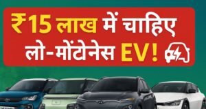 ₹15 लाख में चाहिए लो-मेंटेनेंस कार? ये हैं इंडिया की टॉप 5 ‘भरोसेमंद’ EV ब्रांड्स! low maintenance cars in India low maintenance cars in india