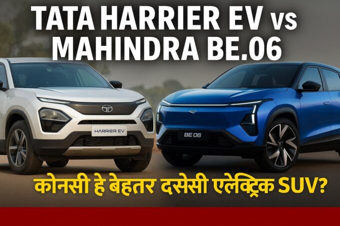Tata Harrier EV vs Mahindra BE.06