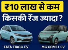 ₹10 लाख से भी सस्ती और 200-250 km तक की रेंज, ये Electric Car बन सकती हैं आपकी फेवरेट च्वाइस Tata Tiago EV vs MG Comet EV
