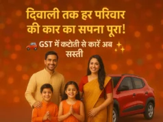 दिवाली तक मोदी सरकार करेगी हर गरीब परिवार के कार का सपना पूरा, जाने कैसे! car under 5 lakh
