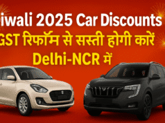 Diwali 2025 Car Discounts: GST रिफॉर्म से कारें होंगी सस्ती, Delhi-NCR में SUV और EV खरीदने का बेस्ट मौका Diwali 2025 Car Discounts