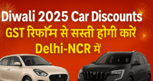 Diwali 2025 Car Discounts: GST रिफॉर्म से कारें होंगी सस्ती, Delhi-NCR में SUV और EV खरीदने का बेस्ट मौका Diwali 2025 Car Discounts