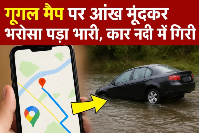 Google Map Accident News Google Map Accident News