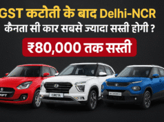 GST rate Cut 2025 के बाद Delhi-NCR में कौन सी कार सबसे ज्यादा सस्ती होगी? Maruti Swift से लेकर Creta तक लिस्ट देखें gst discount delhi ncr