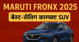 Maruti Fronx 2025 में ऐसा क्या है जो यह बनी फैमिली की पहली पसंद Maruti Fronx 2025