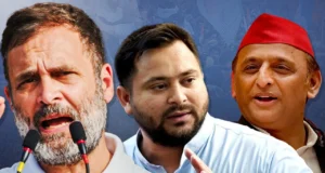 Bihar election 2025: बिहार की राजनीति में इंडिया गठबंधन के ‘तीन तिलंगे’ bihar election 2025