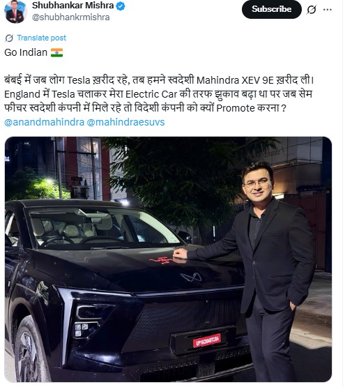 shubhankar post