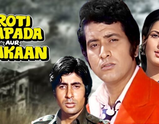 Roti Kapada Aur Makaan: ‘हाय हाय ये मजबूरी’ गाना… मौसमी चटर्जी से छीनकर जीनत अमान को क्यों दिया गया? 51 साल बाद खुला सबसे बड़ा राज! roti kapada aur makaan